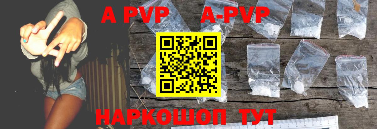 Alpha PVP СК  Alpha PVP Соль  Новодвинск  наркошоп  Вход с VPN  A PVP Соль 