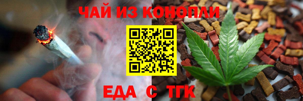 Cannafood конопля  Вход с VPN  Новодвинск 