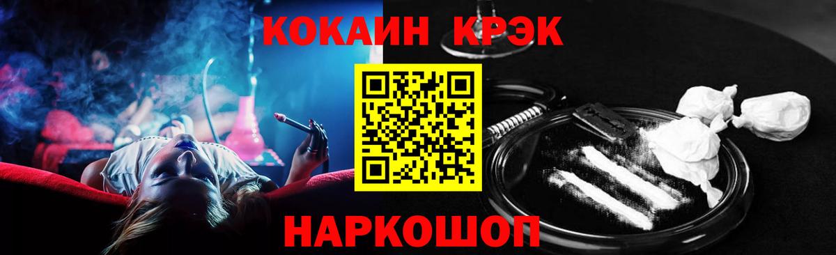 COCAIN VHQ Новодвинск