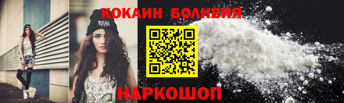 Кокаин Columbia  Вход с VPN  Новодвинск 