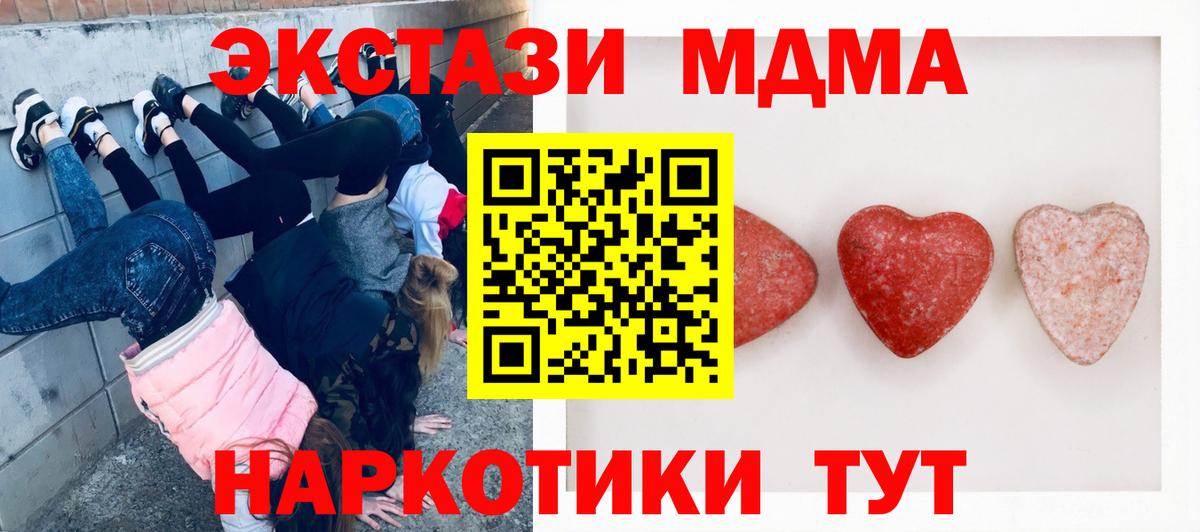 Экстази 280 MDMA Новодвинск