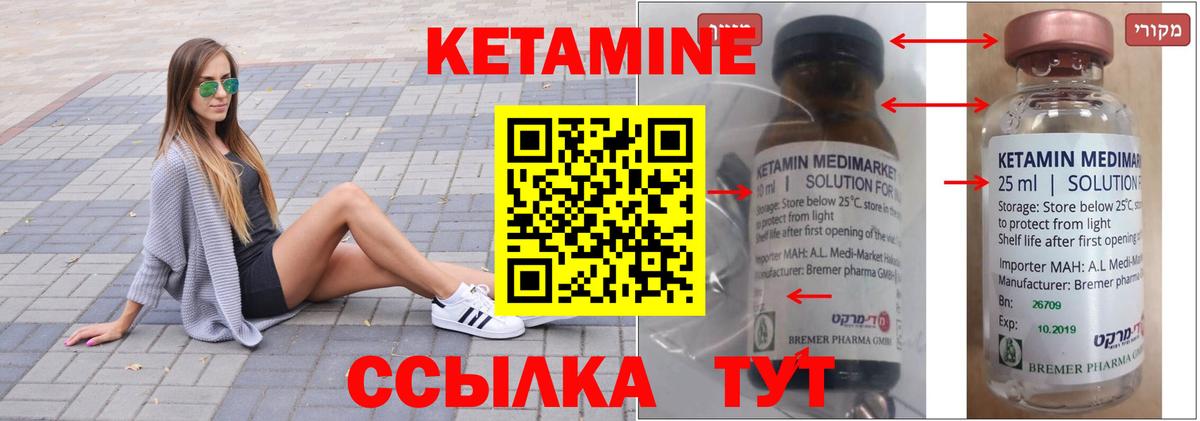 дарк нет какой сайт  Вход с VPN  Новодвинск  Кетамин VHQ 