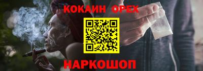спайс Чебаркуль