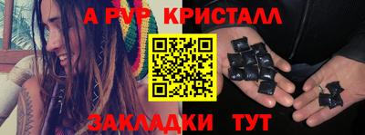 стафф Уссурийск