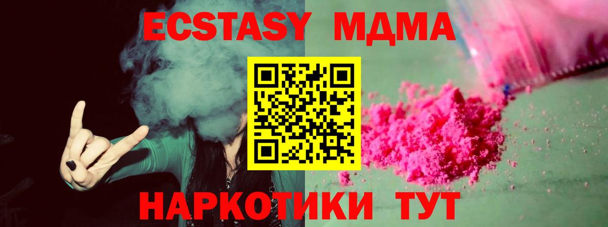 MDMA молли  МДМА  Вход с VPN  Новодвинск  МДМА crystal 