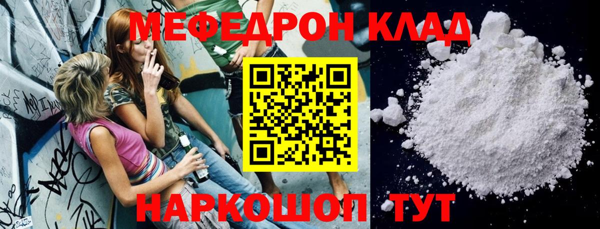 МЕФ мука Новодвинск