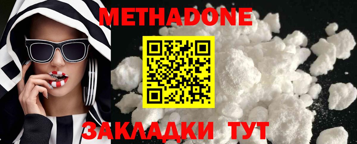 Новодвинск  МЕТАДОН VHQ  Вход с VPN 