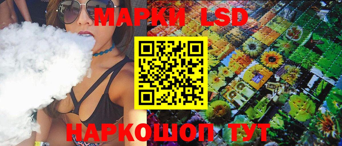 Марки 25I-NBOMe 1,8мг Новодвинск
