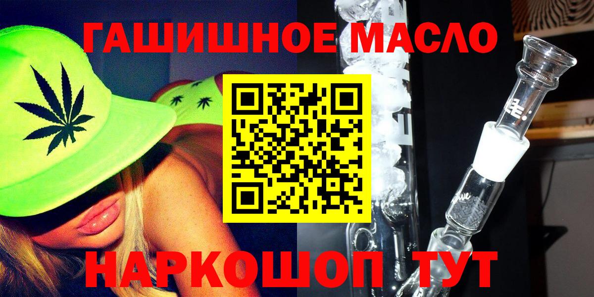 ТГК THC oil  Вход с VPN  Новодвинск 