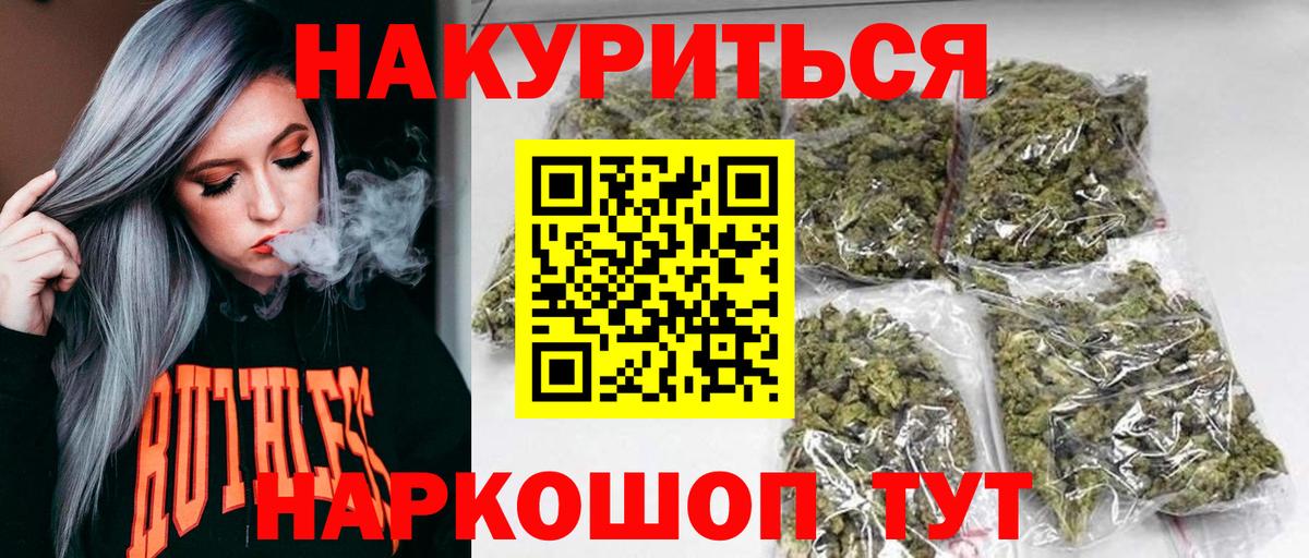 Бошки Шишки гибрид  Вход с VPN  МАРИХУАНА White Widow  Новодвинск 